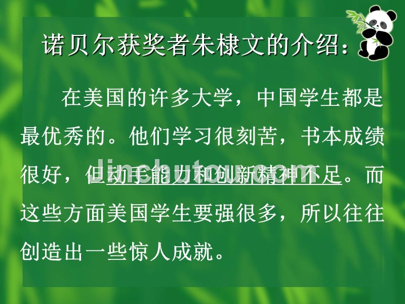 研究性学习理论与案例介绍 ppt课件_第5页