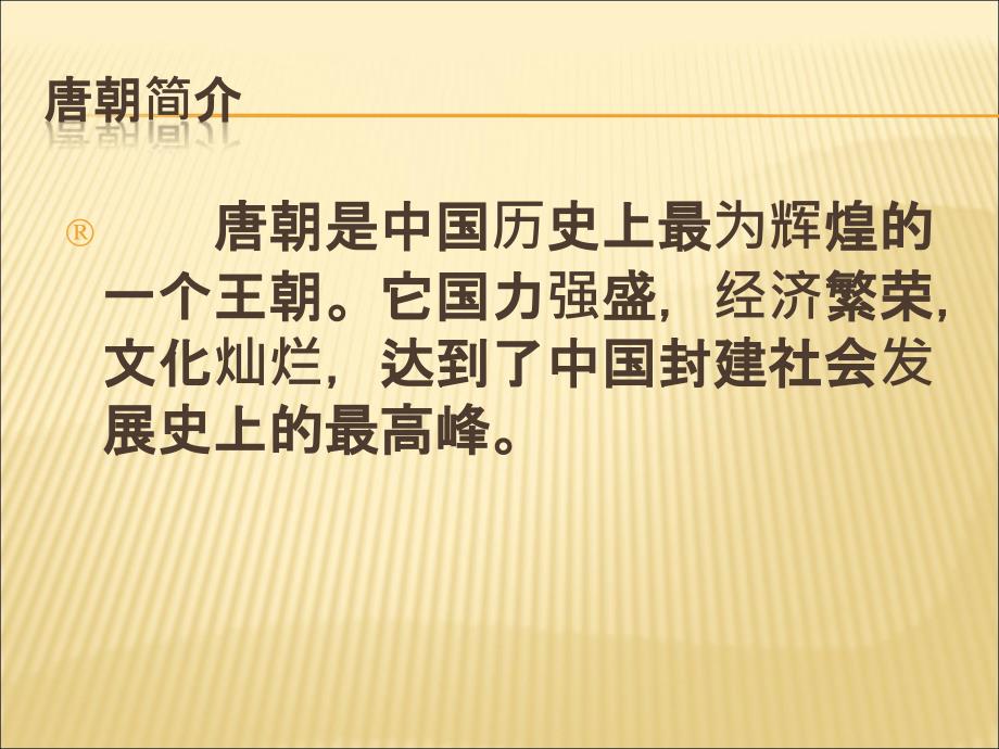 《综合活动课件》小学语文北师大版六年级下册_12_第1页