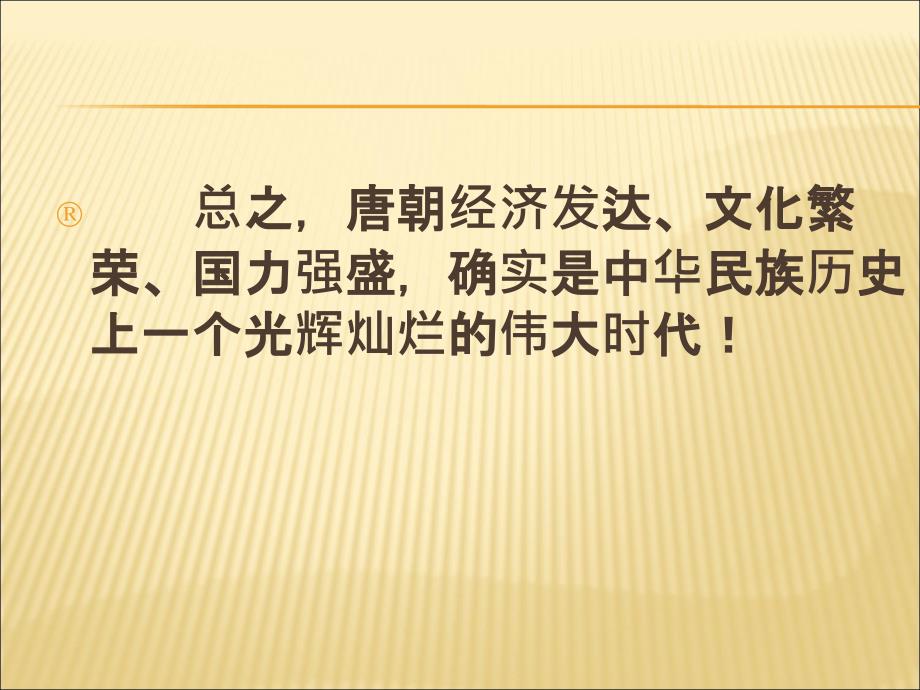 《综合活动课件》小学语文北师大版六年级下册_12_第4页