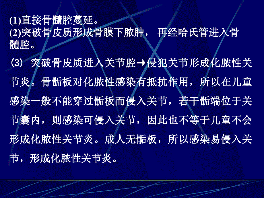 医学柯维旭化脓性骨髓炎的影像学诊断课件_第3页