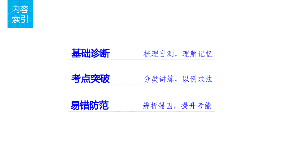 中考数学总复习27比例线段与平行线分线段成比例 (共28张)_第2页