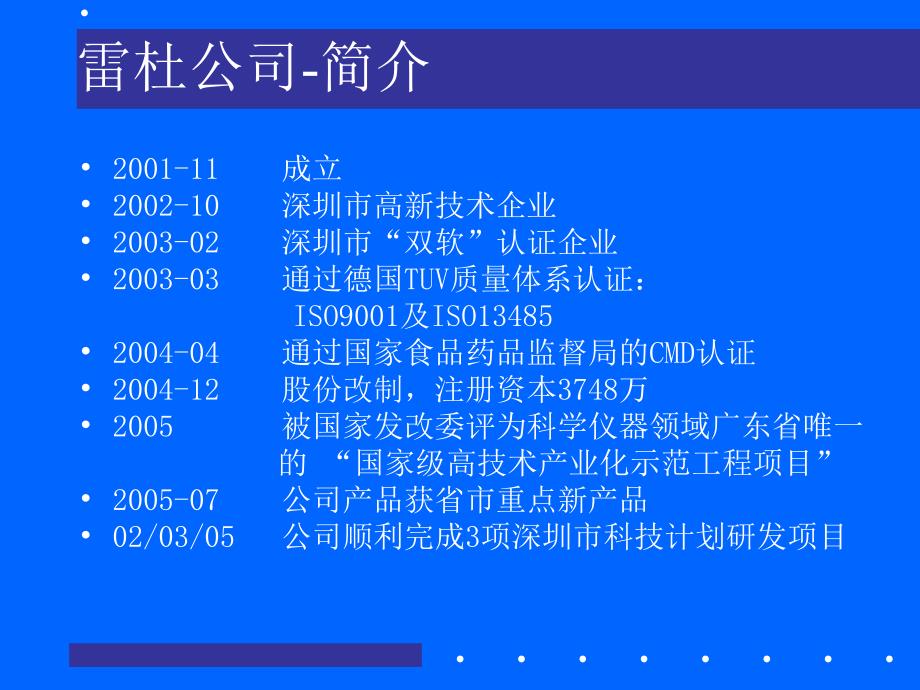 生化临床知识ppt课件_第2页