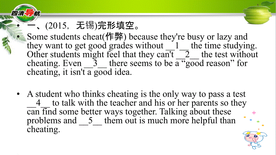 九年级英语下册(人教版)教学课件：期末单元复习 语篇综合训练第五组_第2页