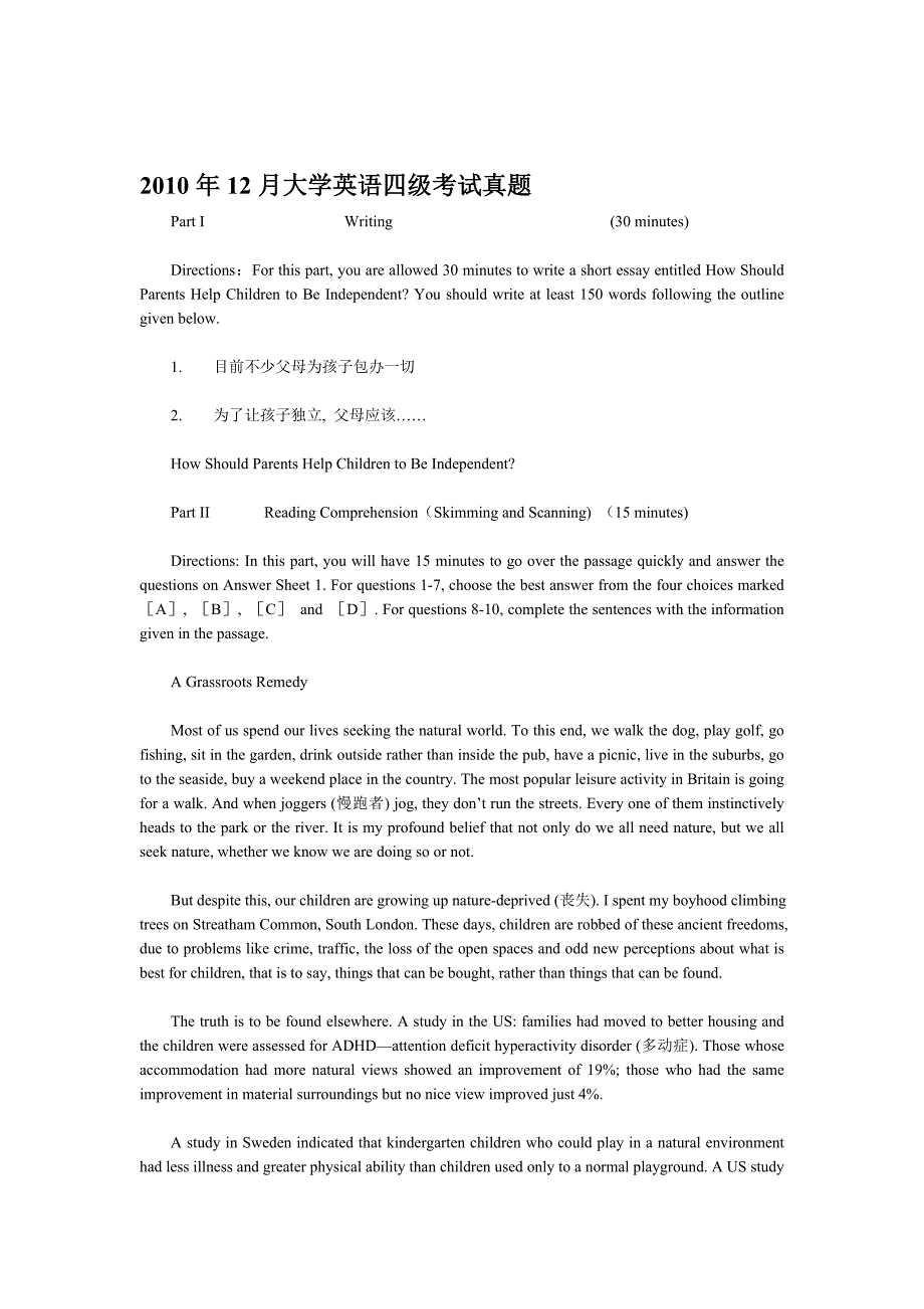 2010年12月大学英语四级考试真题课件_1_第1页