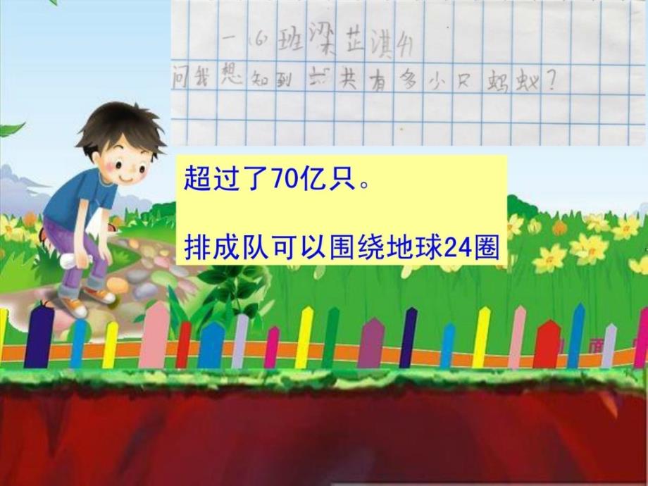 湘教版小学美术一年级下册第17课地下王国1新版ppt课件_第3页