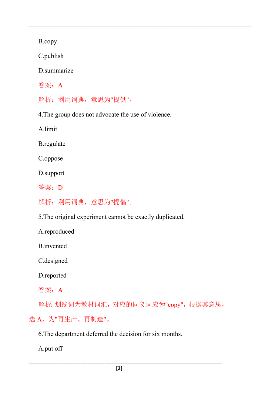 年职称英语综合类 A级真题及答案解析 标准版 考前必做_第3页