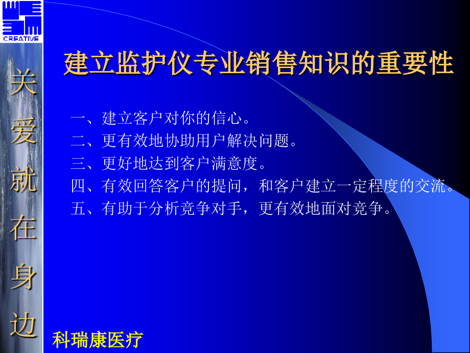 监护仪临床ppt课件_第3页