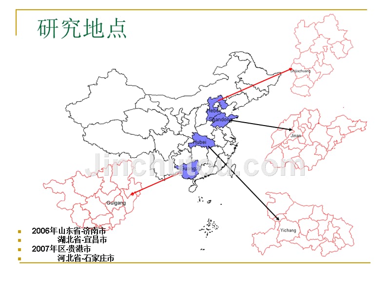 流脑和乙脑等疾病监测项目实施方案课件_1_第4页