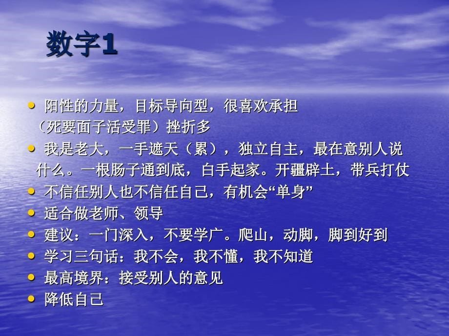 数字心理学ppt课件_第5页