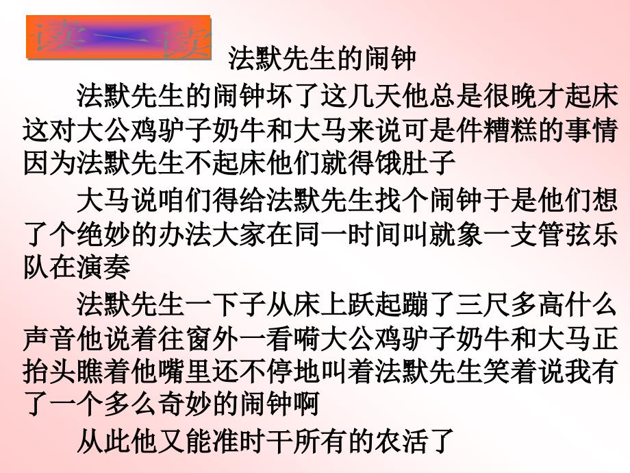 《第十三课标点符号的输入课件》小学信息技术川教版三年级下册_第2页