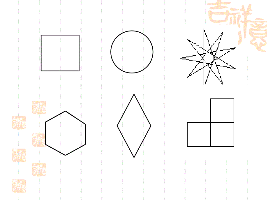 省时省力来画图ppt课件_第2页