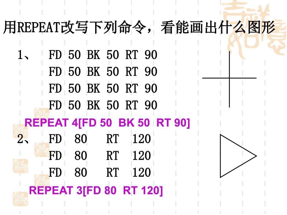 省时省力来画图ppt课件_第5页