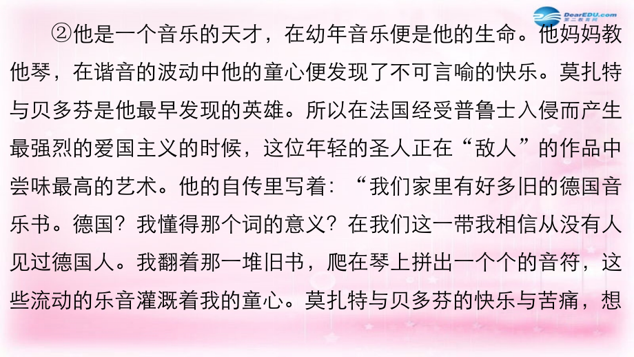 步步高（全国通用）2016届高考语文大一轮总复习_现代文阅读_第3章实用类文本阅读 专题3考点突破 考点4探究课件 新人教版_第3页