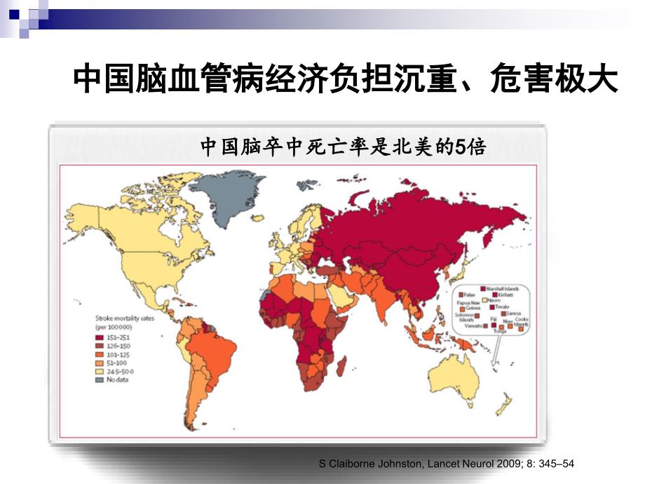 抗血小板药物在缺血性脑卒中的临床应用课件_第2页