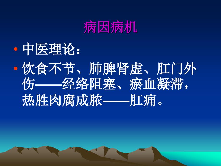 肛门直肠周围脓肿及坏死性筋膜炎图文课件_第2页