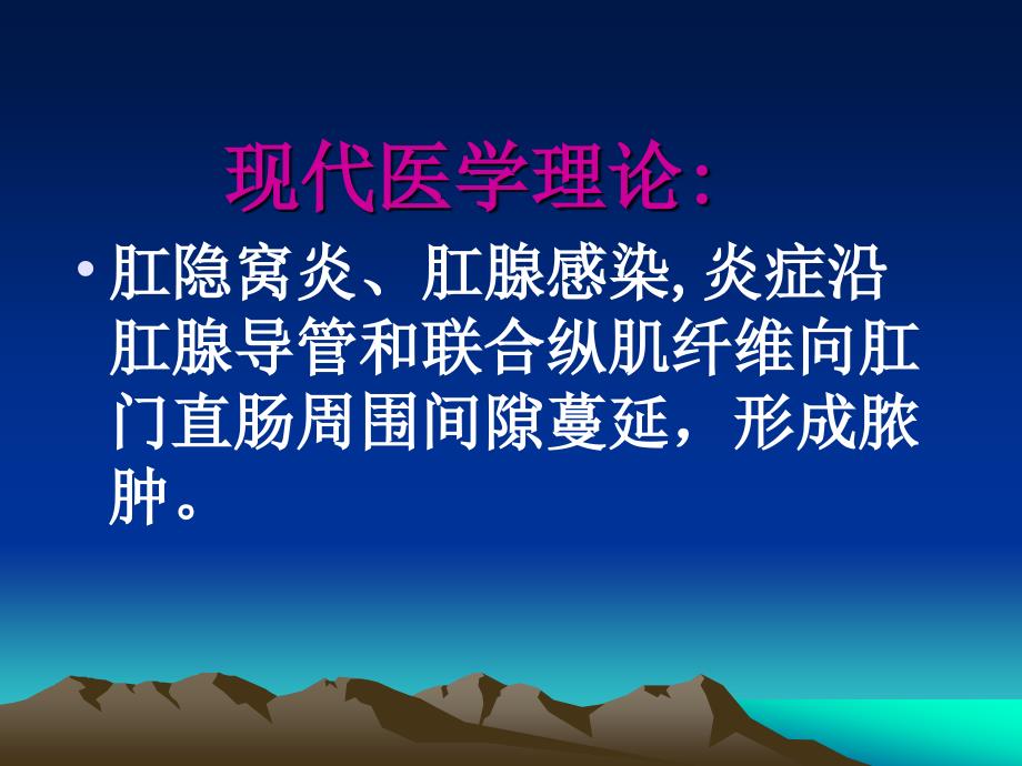 肛门直肠周围脓肿及坏死性筋膜炎图文课件_第3页