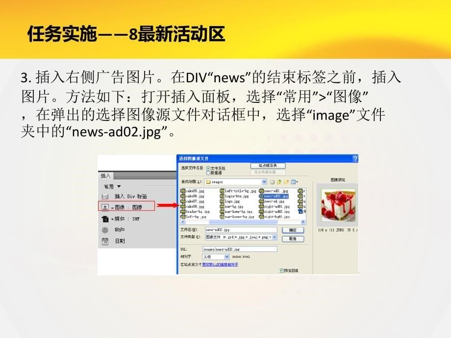 网页设计项目教程_教学课件_ppt 作者 王雪松 项目一ppt 任务_第5页