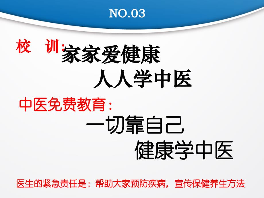 朱山针谈肠炎调理新思路课件_第3页