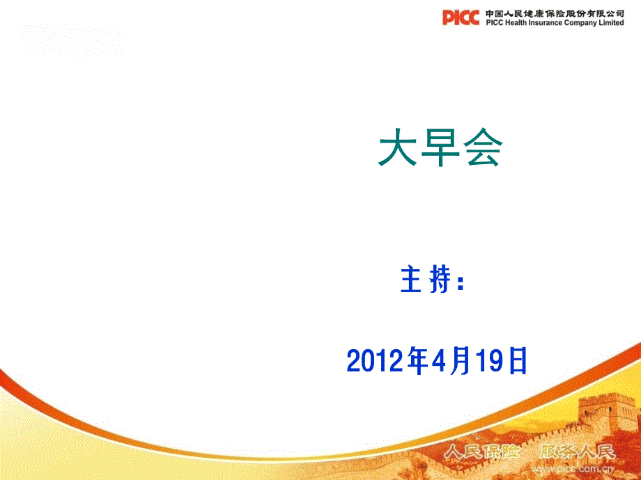 聚丙烯酰胺水凝胶注射隆胸术后mr容积再现技术的应用与探讨课件_第1页