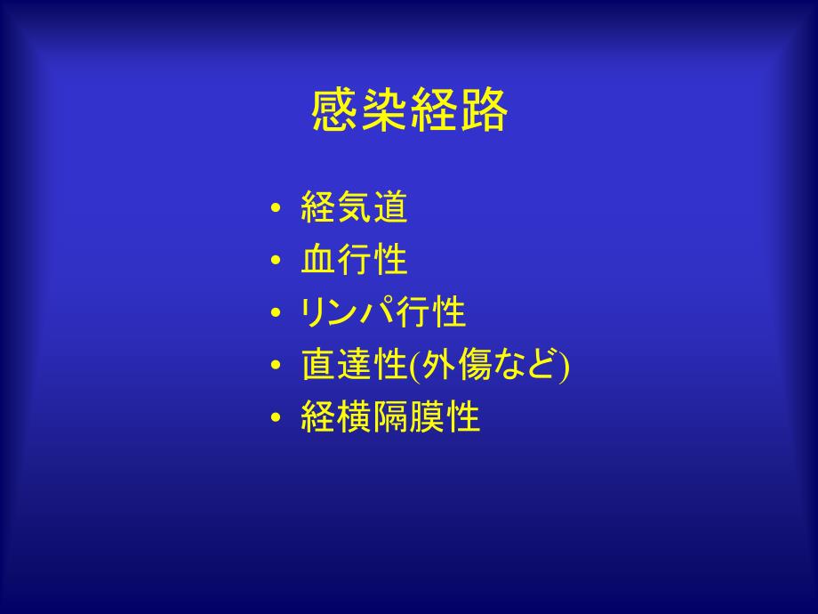 肺炎（肺炎症）精品课件_第3页