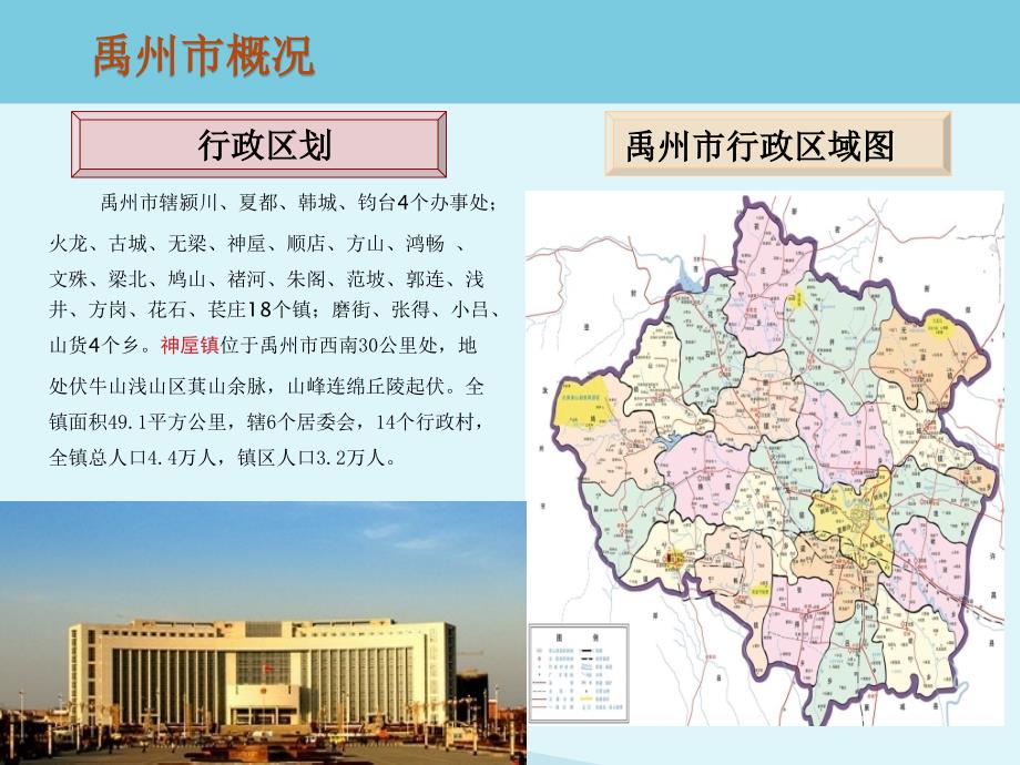 禹州市登革热暴发疫情课件_第4页