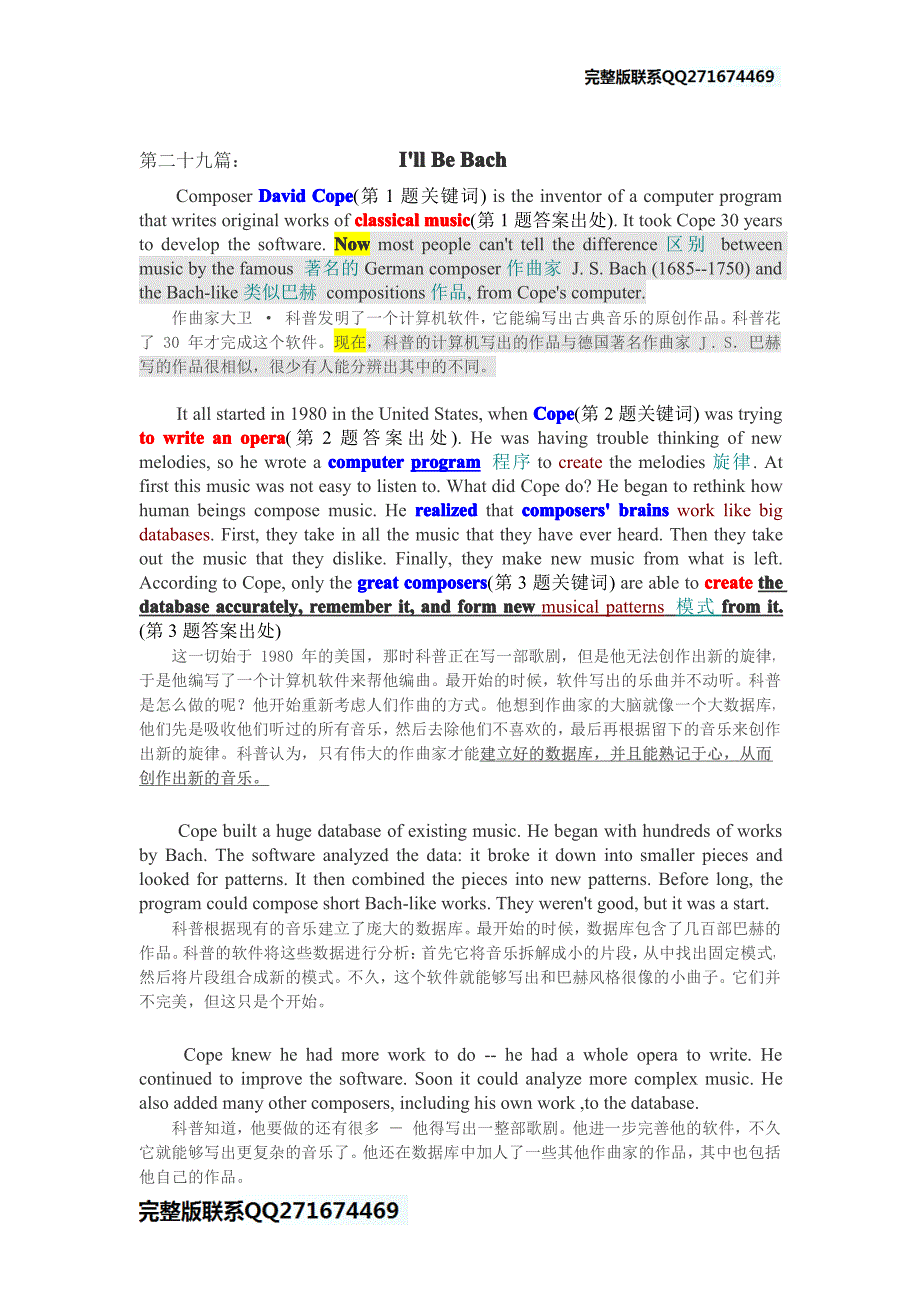 全国职称英语考试 理工类B级 阅读理解押题 综合李、王、孙等老师押题1_第1页