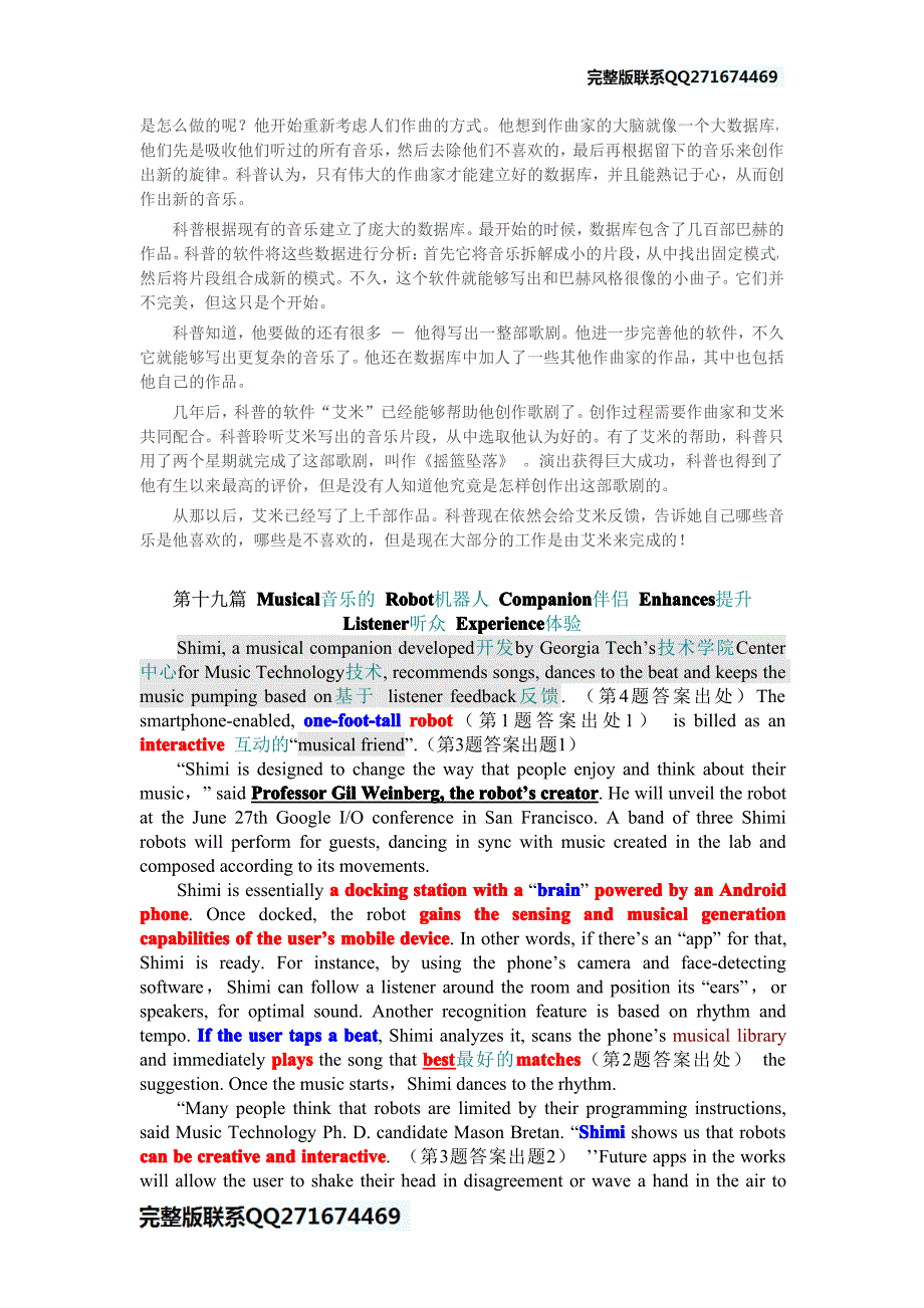 全国职称英语考试 理工类B级 阅读理解押题 综合李、王、孙等老师押题1_第4页