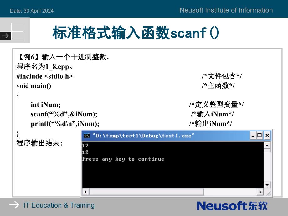 第4次（标准格式输入函数及字符输入输出函数）_1ppt课件_第3页