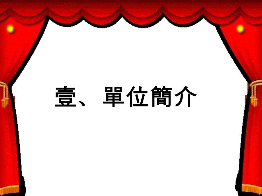 烧烫伤中心课件_第3页