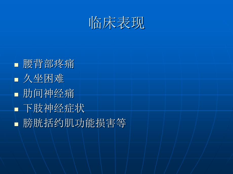 后路全脊椎截骨联合椎弓根钉棒固定术治疗胸腰椎脊柱后凸畸形课件_第3页