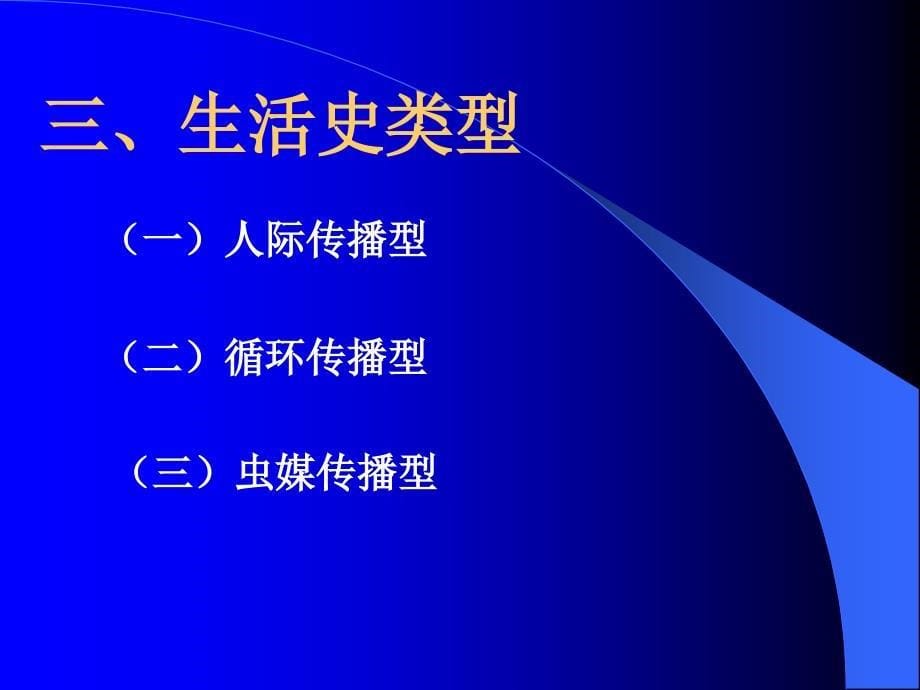 肠阿米巴病课件_1_第5页