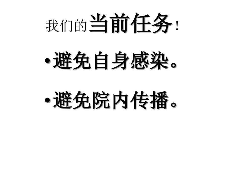 脊髓灰质炎防控课件_第4页