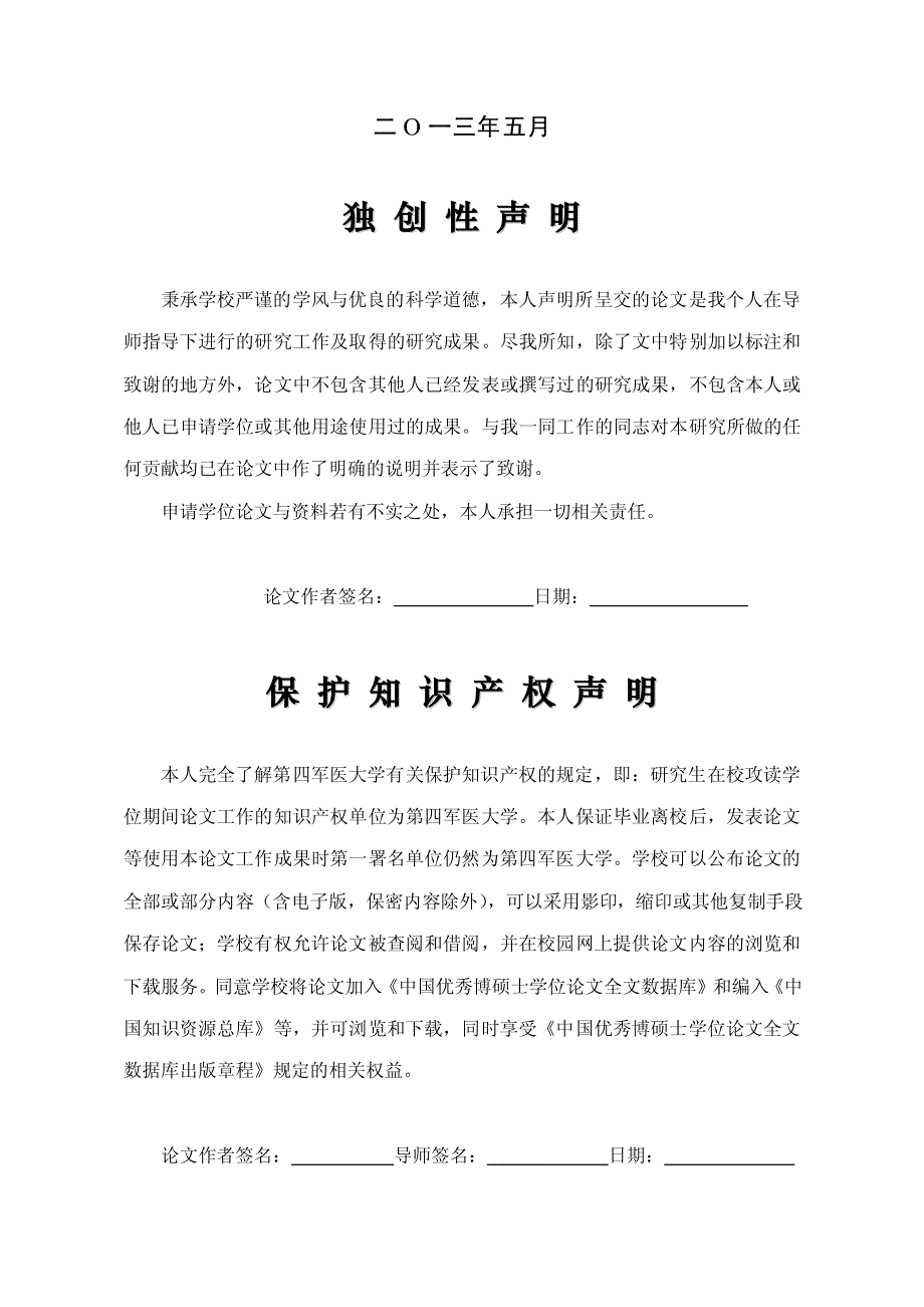 综合医院基于医疗工作和管理绩效考核与薪酬分配研究_第2页