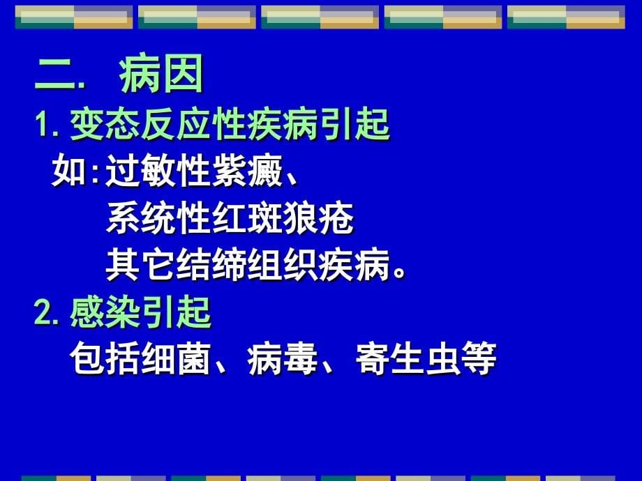 肾是营养代谢过程中的一个重要器官课件_第5页