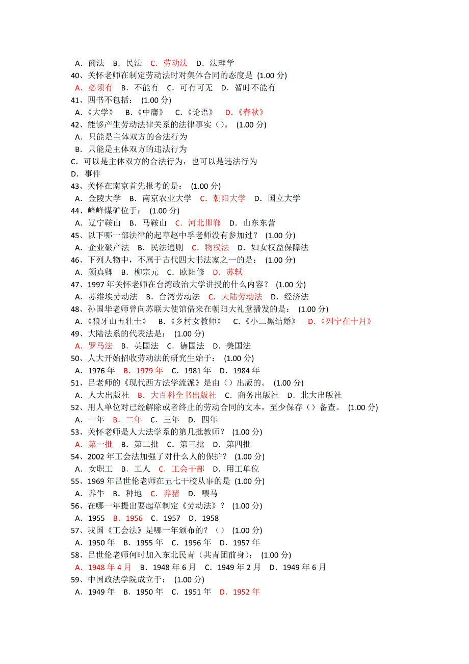 法学人生_第3页