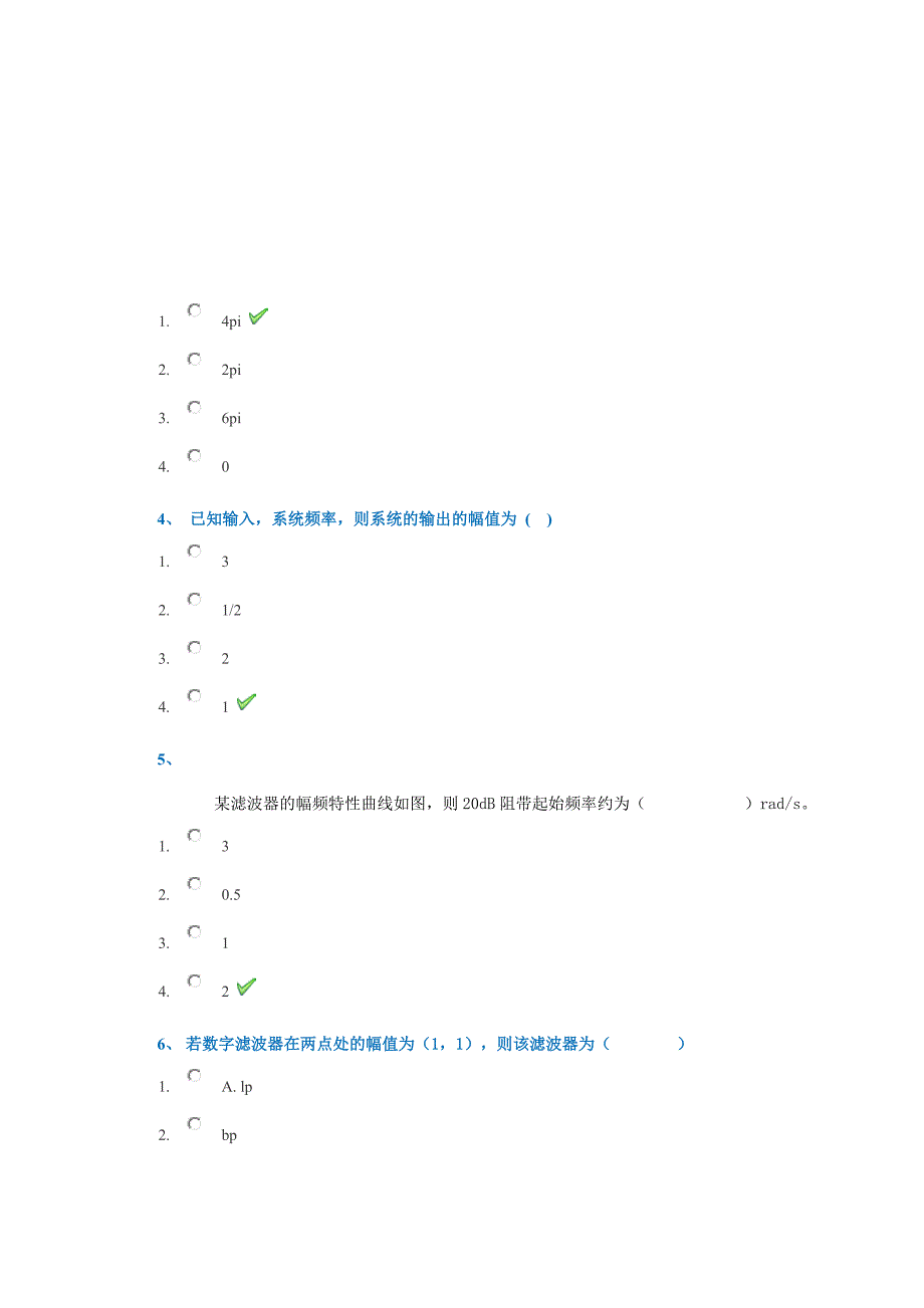 18秋西南大学 [1073]《信号与系统》作业答案_第2页