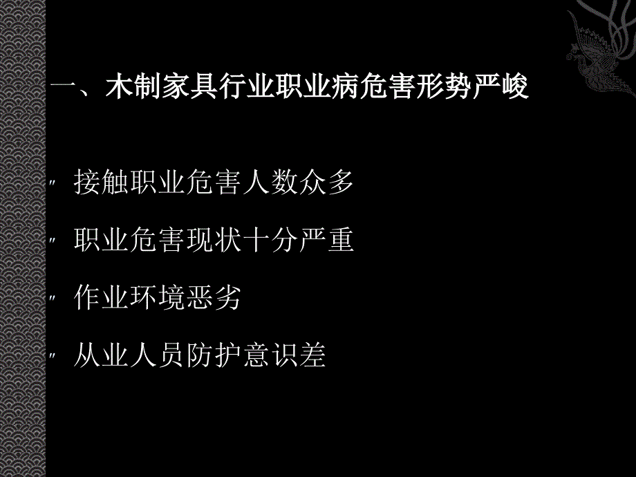 木制家具制造企业_第2页