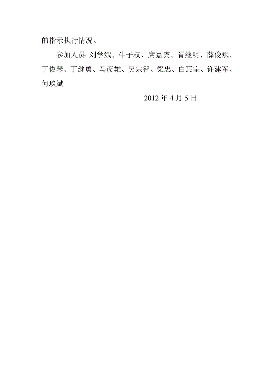 会宁县人民医院医疗质量月分析2月_第3页
