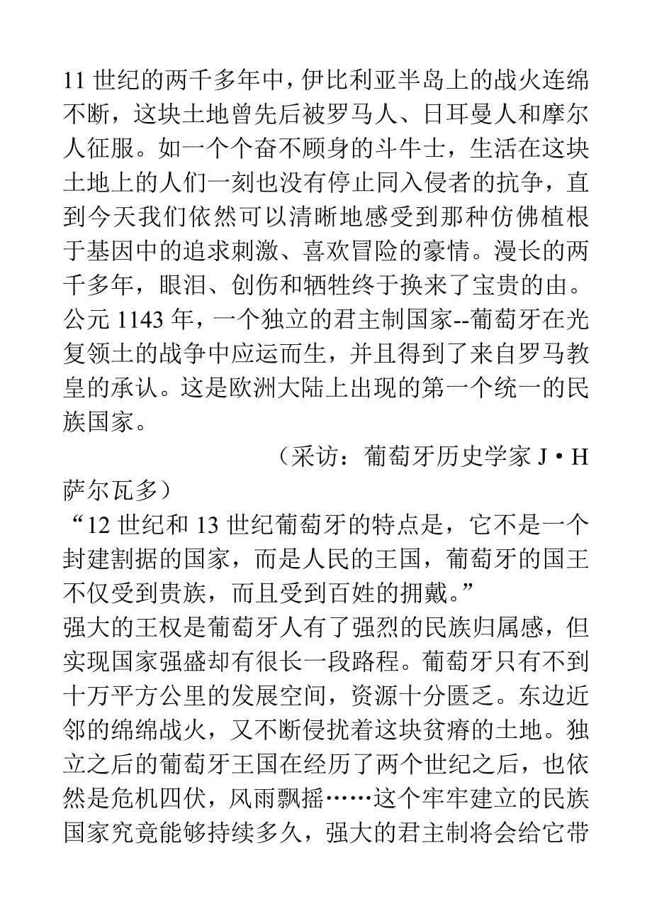 湖南省艺术联考影视节目制作类文艺常识试卷_第5页