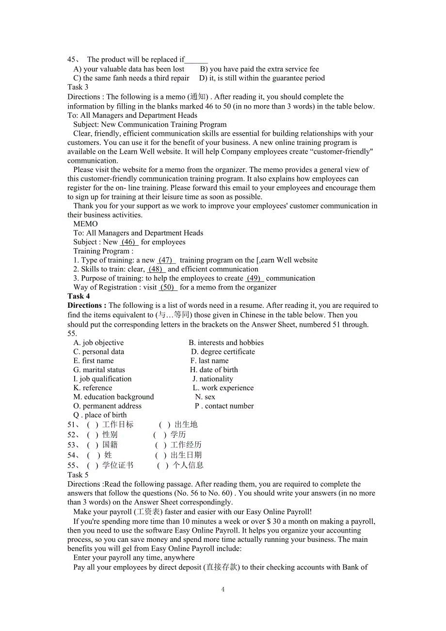 大学英语三级_第4页