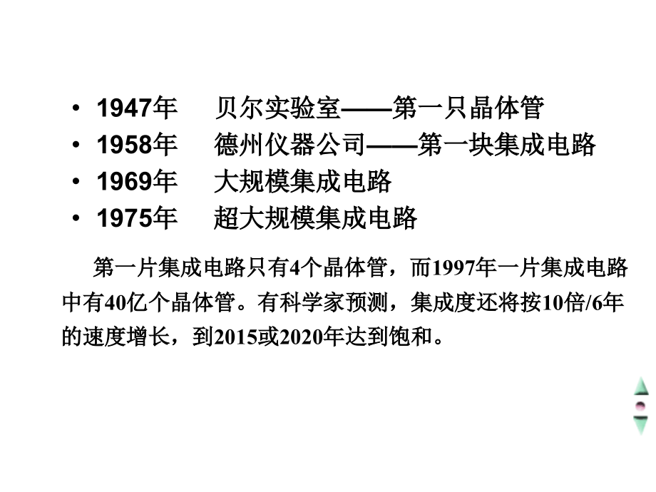 半导体二极管与其应用电路 (2)_第3页