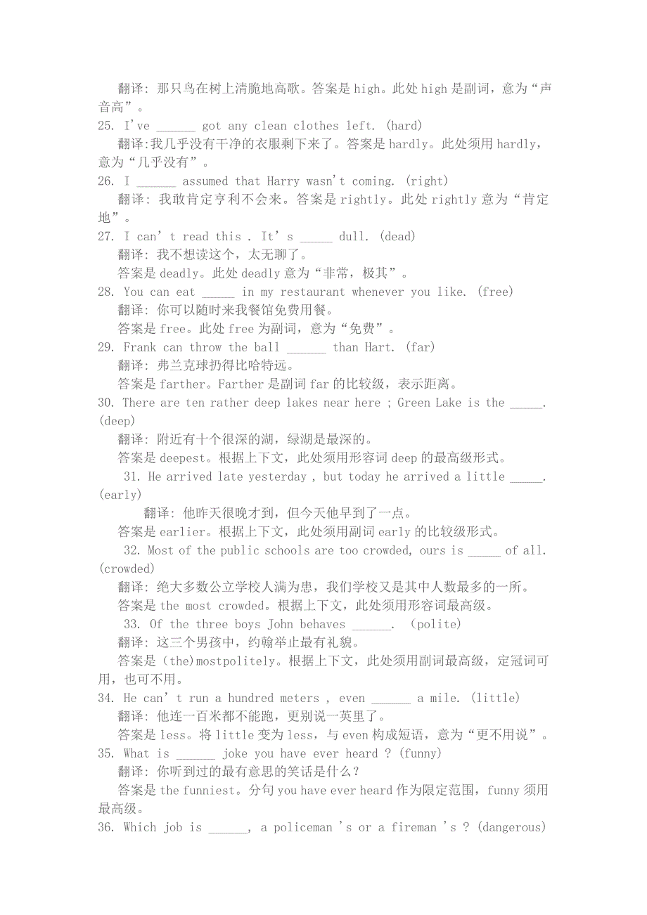 江苏省成人学士学位英语考试语法填空详细解析示例_第3页