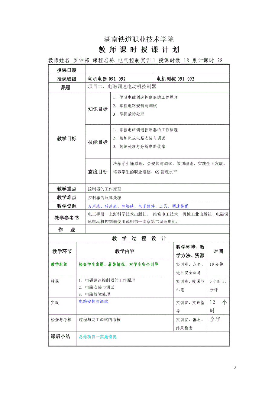 电磁调速电动机_第3页