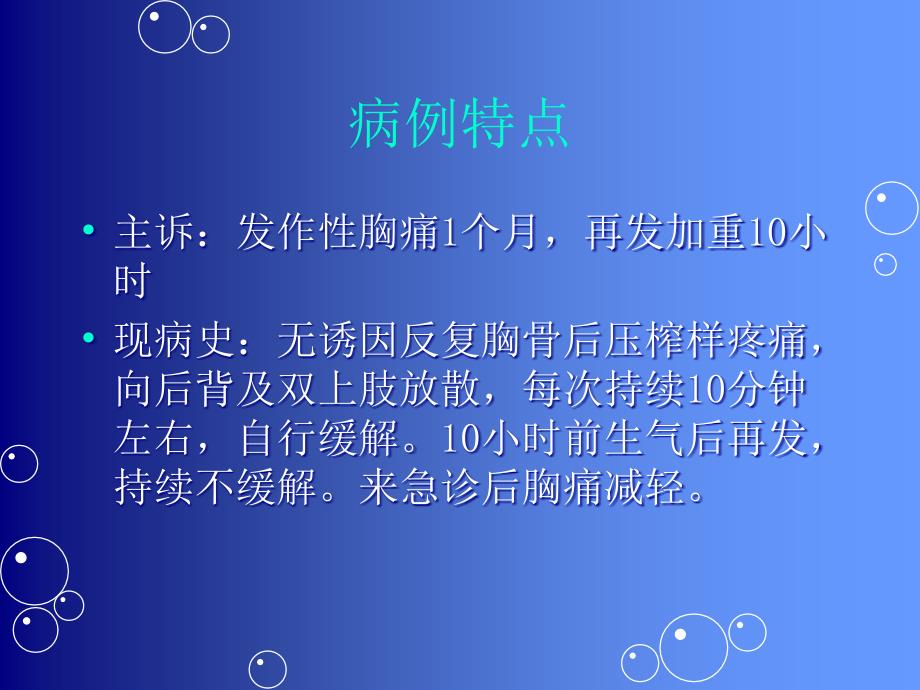 梅毒性心血管病课件_第3页