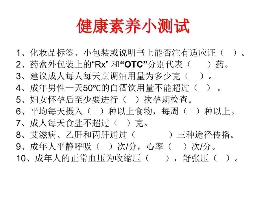 艾滋病性病麻风病防制工作总结南教育局课件_第5页