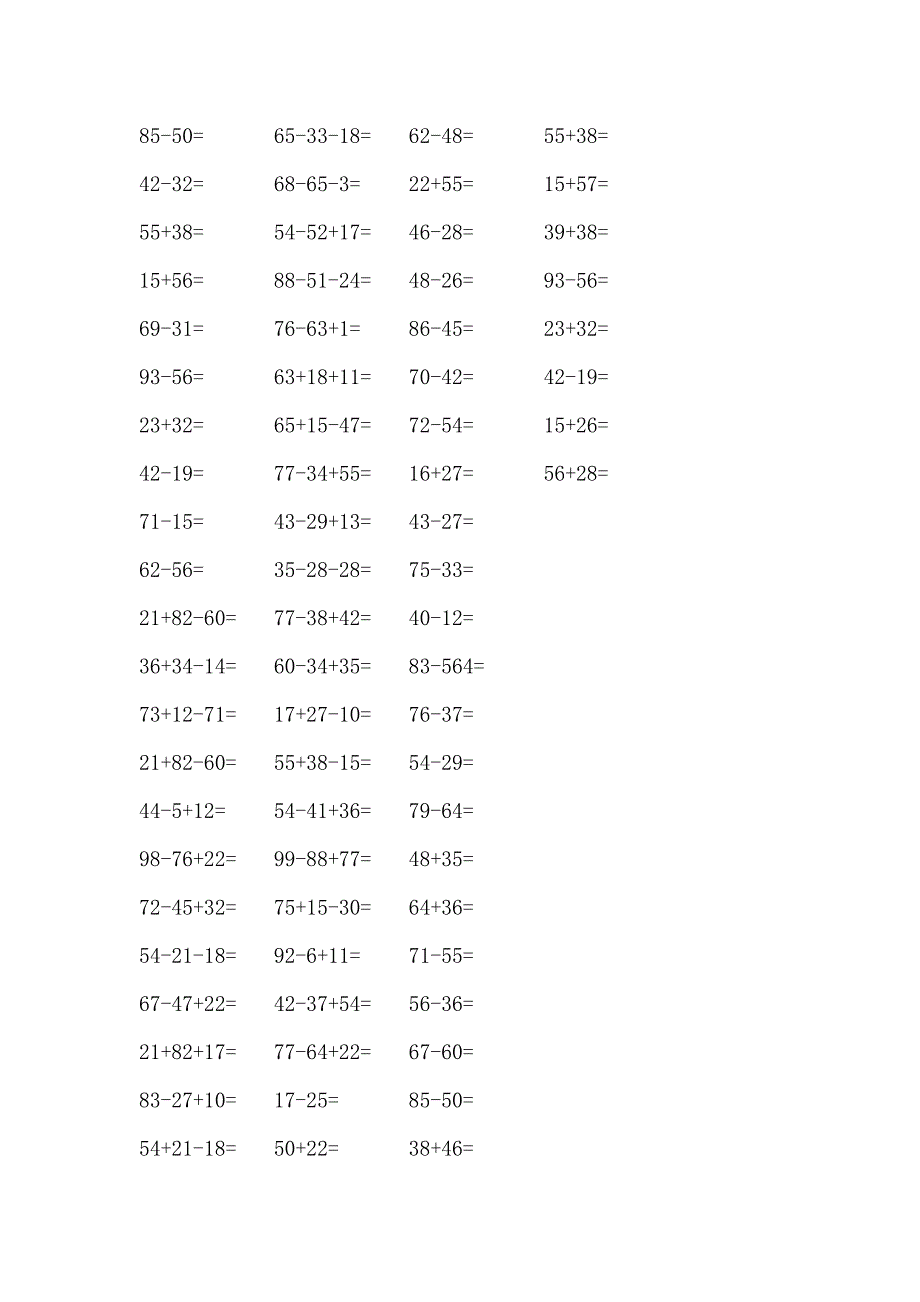 两位数加减_第3页