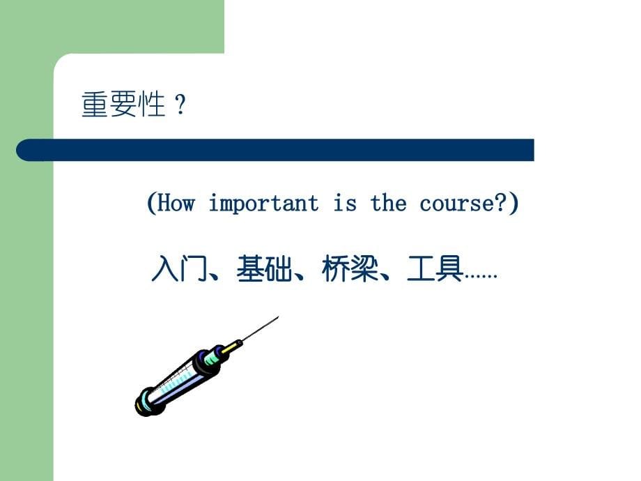 诊断学概（肺部检查视触诊啰音叩诊发热发绀恶心与呕吐抽搐与惊厥病例书写）课件_第5页