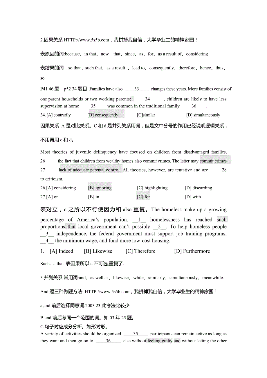 考研英语完形填空6-7分解题技巧(秘籍篇)_第4页