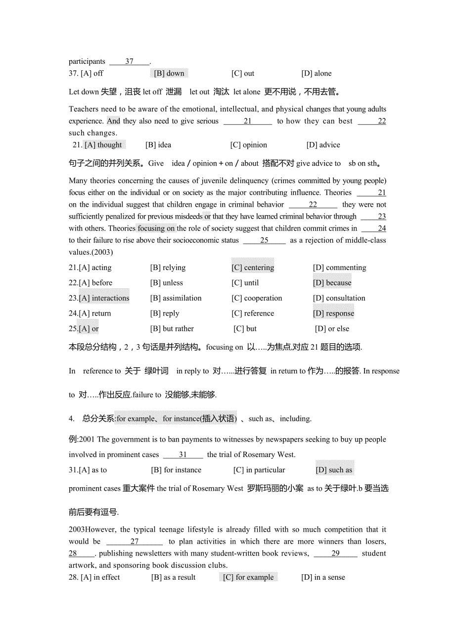 考研英语完形填空6-7分解题技巧(秘籍篇)_第5页