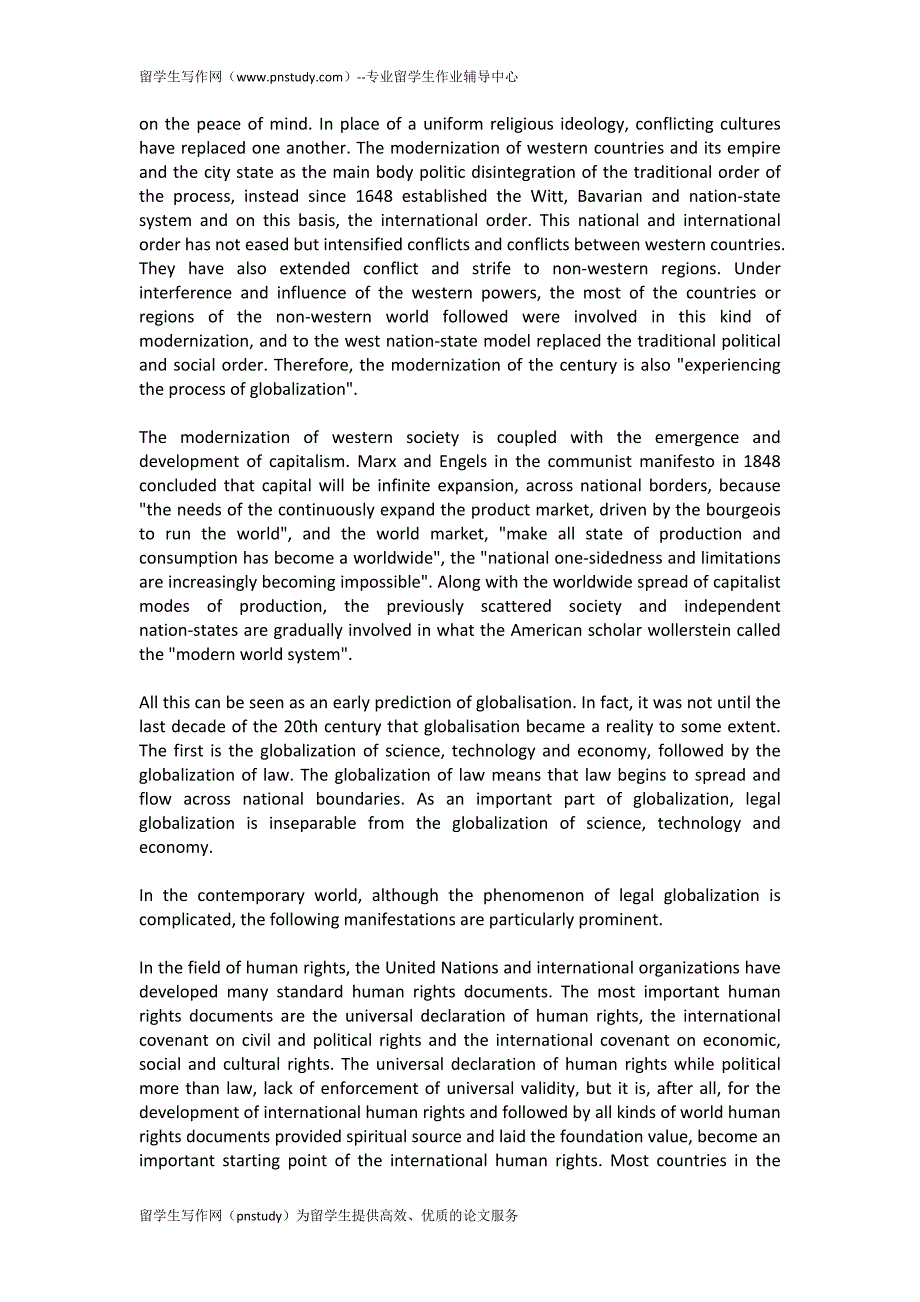 北美essay写作--Legal globalization_第2页